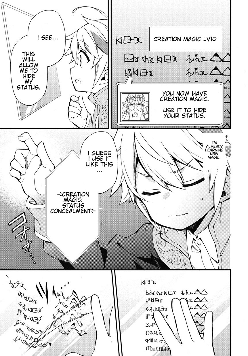 Tensei Kizoku no Isekai Boukenroku ~Jichou wo Shiranai Kamigami no Shito~ – Chapter 2 – Page 3