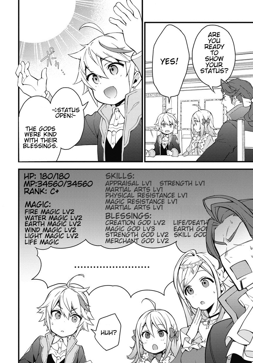 Tensei Kizoku no Isekai Boukenroku ~Jichou wo Shiranai Kamigami no Shito~ – Chapter 2 – Page 6