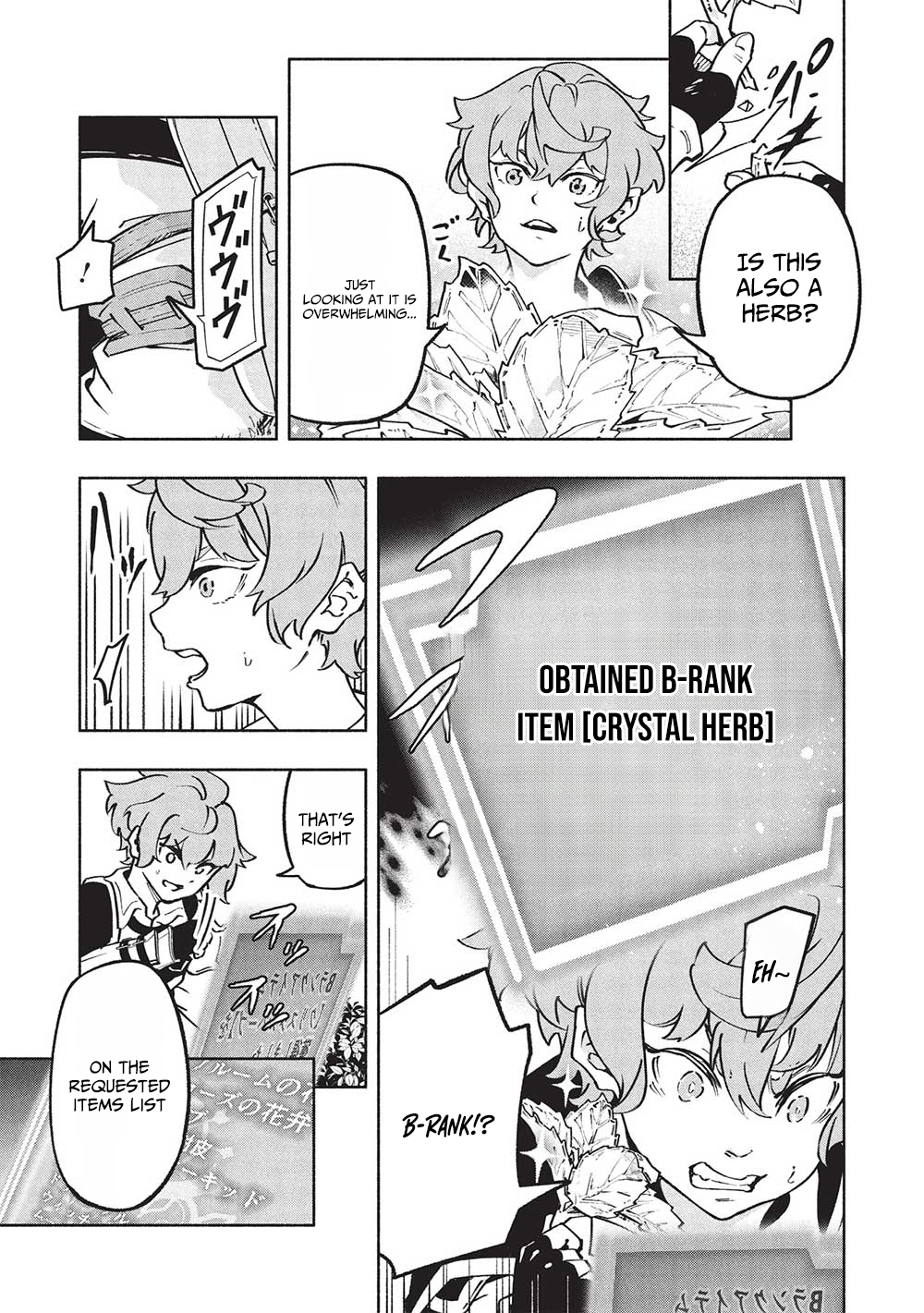 Megami kara "Fuka" no Skill wo Sazukatta Ore ga, Naze ka Genjuuya Shinjuu wo Shitagaeru Saikyou Tamer ni Naru Made – Chapter 9 – Page 8