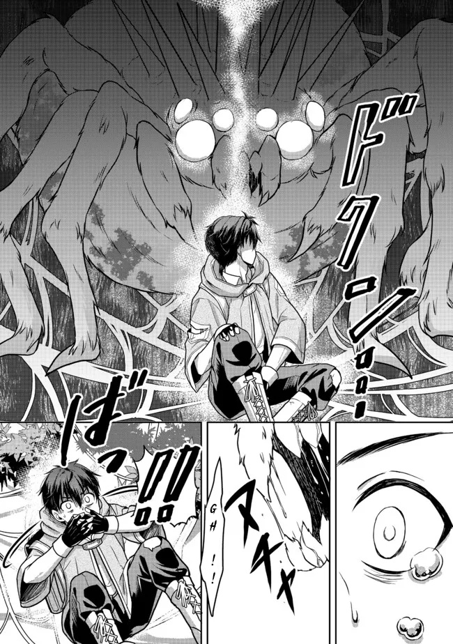 A Different World Life Where I'm Trained by Slaves – Chapter 3 – Page 13