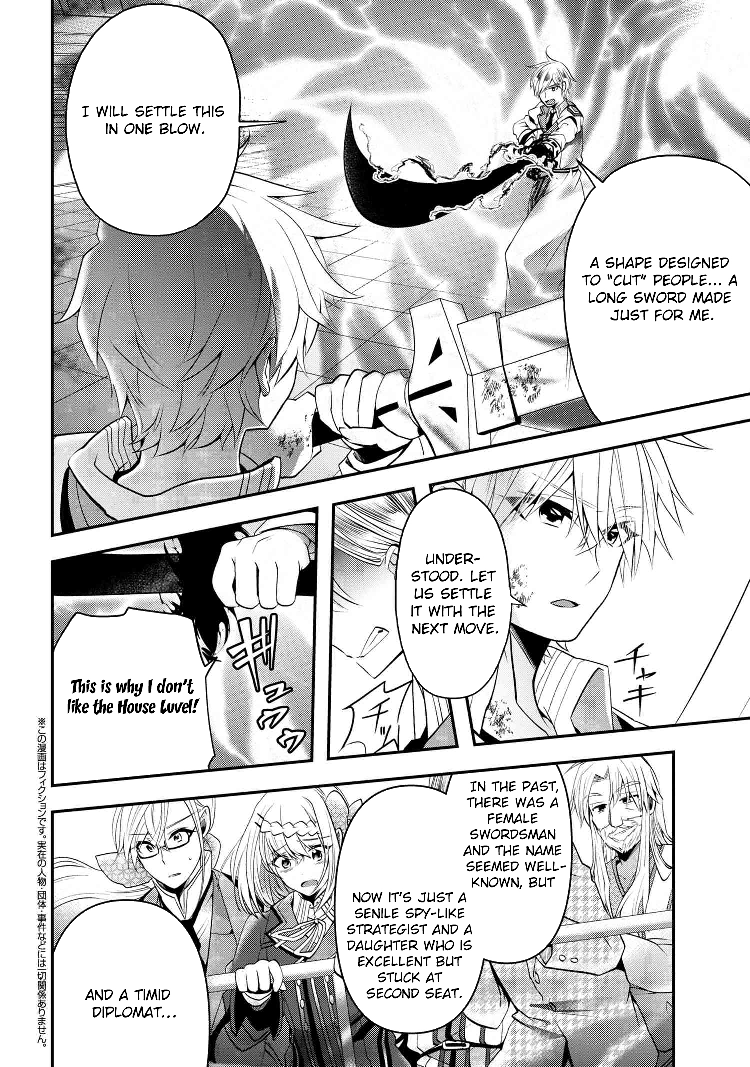 The Strongest Failed Aristocrat's Dark Demon Sword – Chapter 4 – Page 15