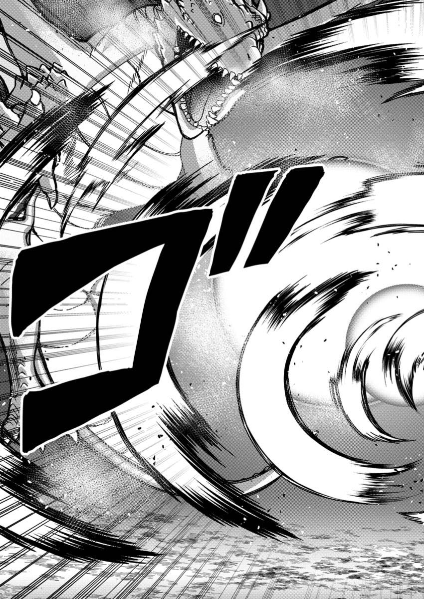 Aru Teido (?) no Mahou no Sainou" de Kondokoso Isekai de Slow Life wo Okurimasu – Chapter 10.3 – Page 6