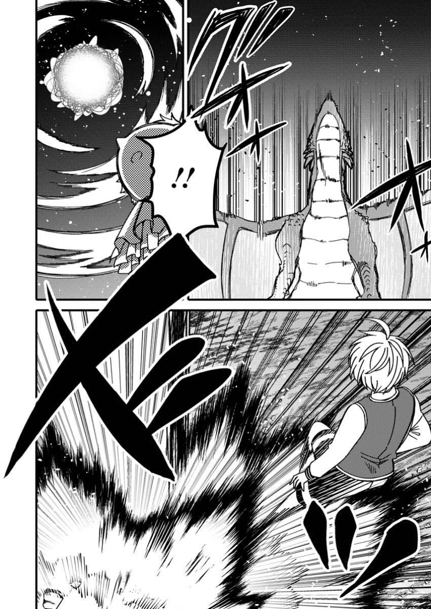 Aru Teido (?) no Mahou no Sainou" de Kondokoso Isekai de Slow Life wo Okurimasu – Chapter 10.3 – Page 9