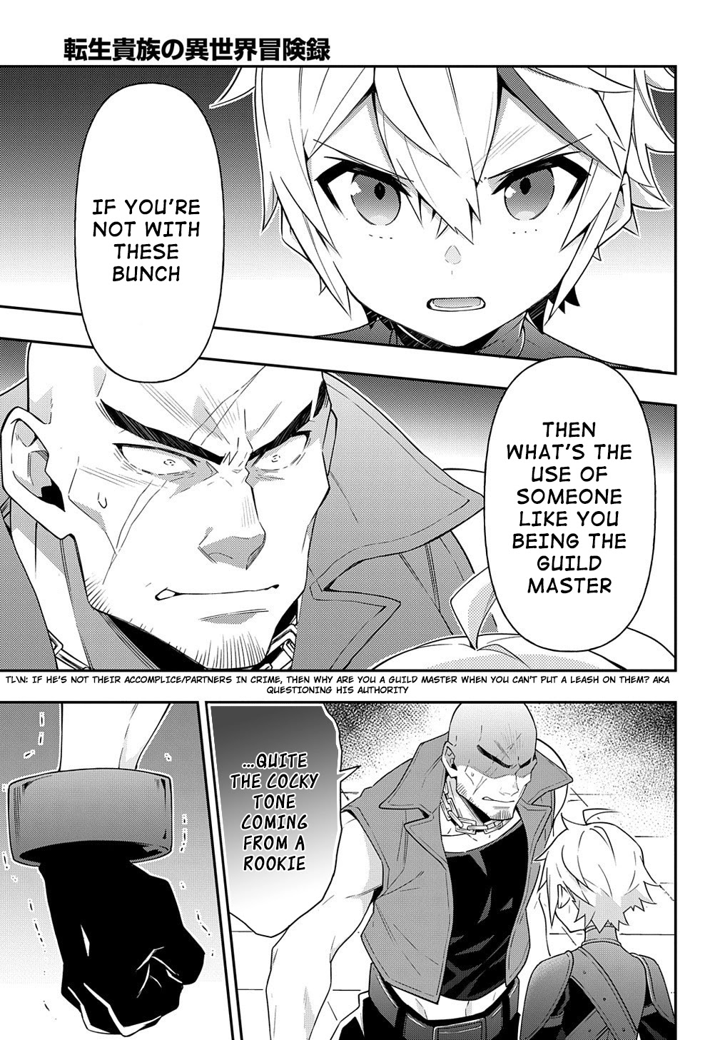 Tensei Kizoku no Isekai Boukenroku ~Jichou wo Shiranai Kamigami no Shito~ – Chapter 33 – Page 15