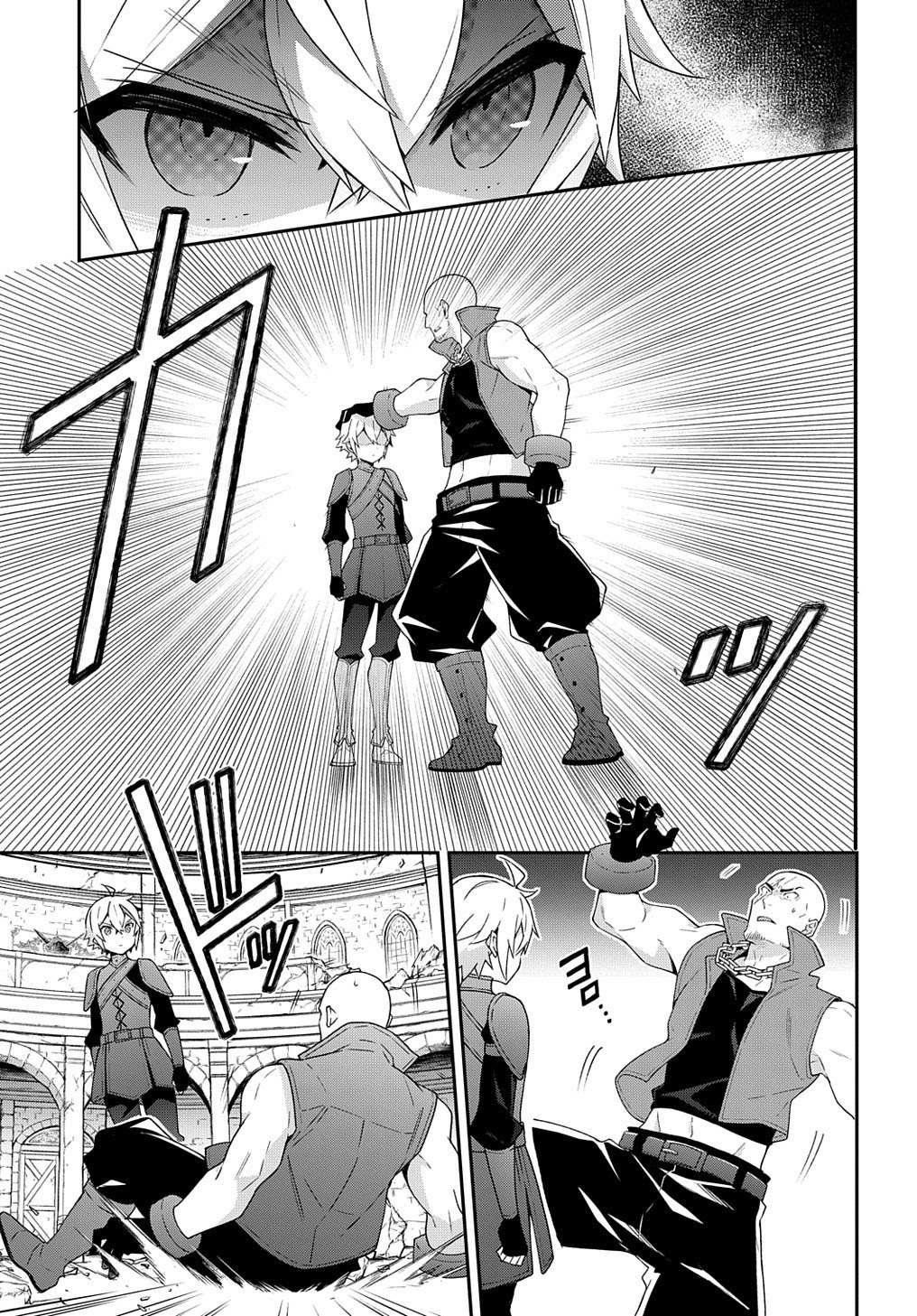 Tensei Kizoku no Isekai Boukenroku ~Jichou wo Shiranai Kamigami no Shito~ – Chapter 33 – Page 17