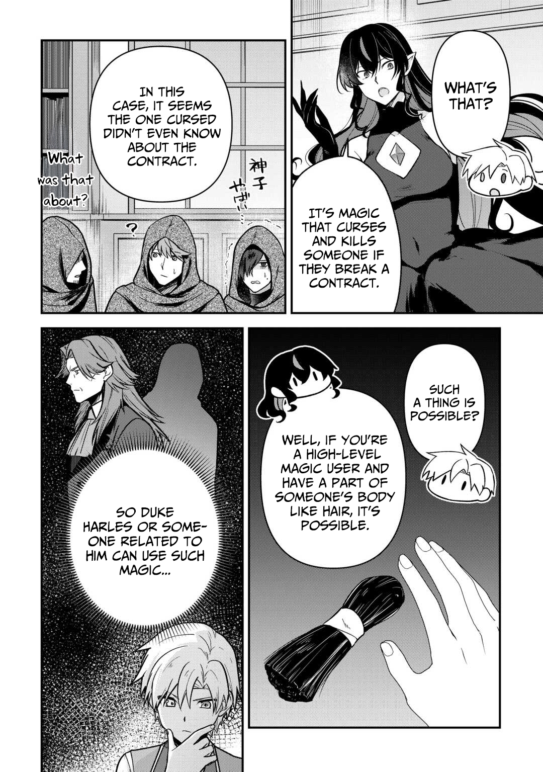 Kizokuka Sannan no Nariagari Life - Umarete Sugu ni Jingai Nintei Sareta Shounen wa Isekai wo Mankitsu Suru – Chapter 15 – Page 9