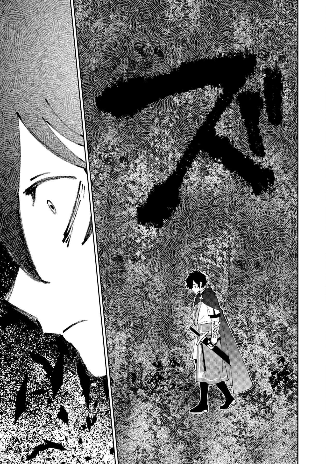 Yakume wo Hatashita Hiyage no Yuusha wa, Henkyou de Jiyuu ni Ikiteimasu – Chapter 2 – Page 20