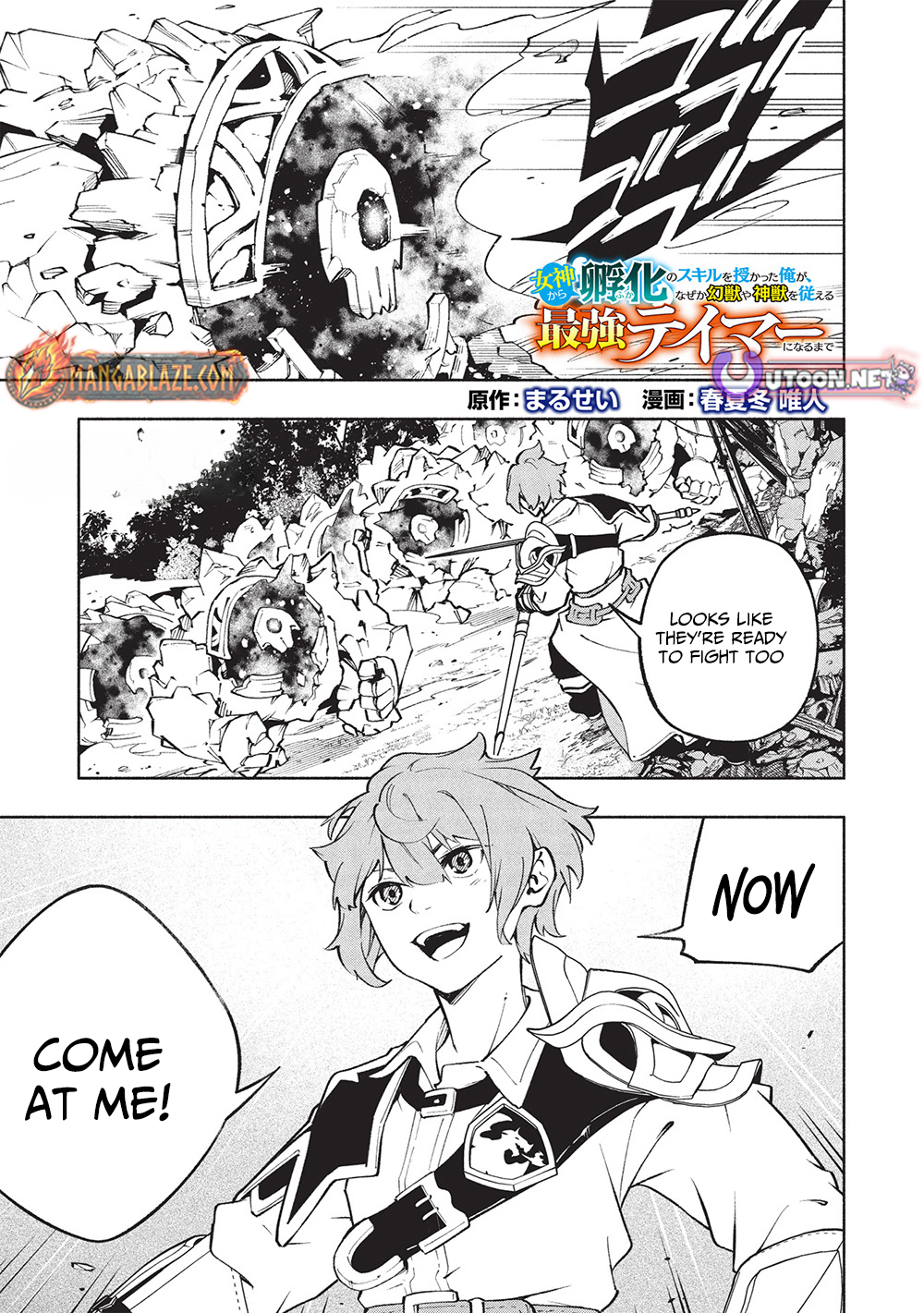 Megami kara "Fuka" no Skill wo Sazukatta Ore ga, Naze ka Genjuuya Shinjuu wo Shitagaeru Saikyou Tamer ni Naru Made – Chapter 14 – Page 2