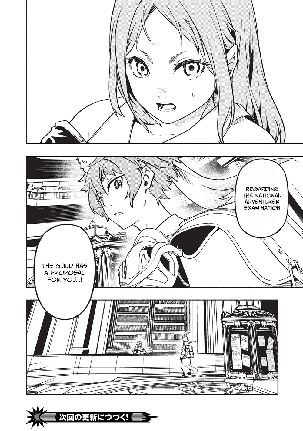 Megami kara "Fuka" no Skill wo Sazukatta Ore ga, Naze ka Genjuuya Shinjuu wo Shitagaeru Saikyou Tamer ni Naru Made – Chapter 14 – Page 19