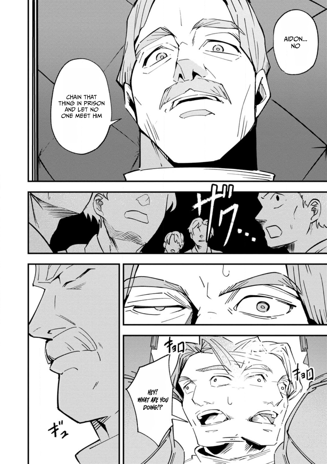 Saikyou Kyuutei Shinan-yaku no Ossan, Tsuihousareta Hekichi de Musou Suru ~Maboroshi to Natta Shuzoku no Bishoujo-tachi o Sodatete Henkyou o Kaitaku~ – Chapter 15 – Page 23