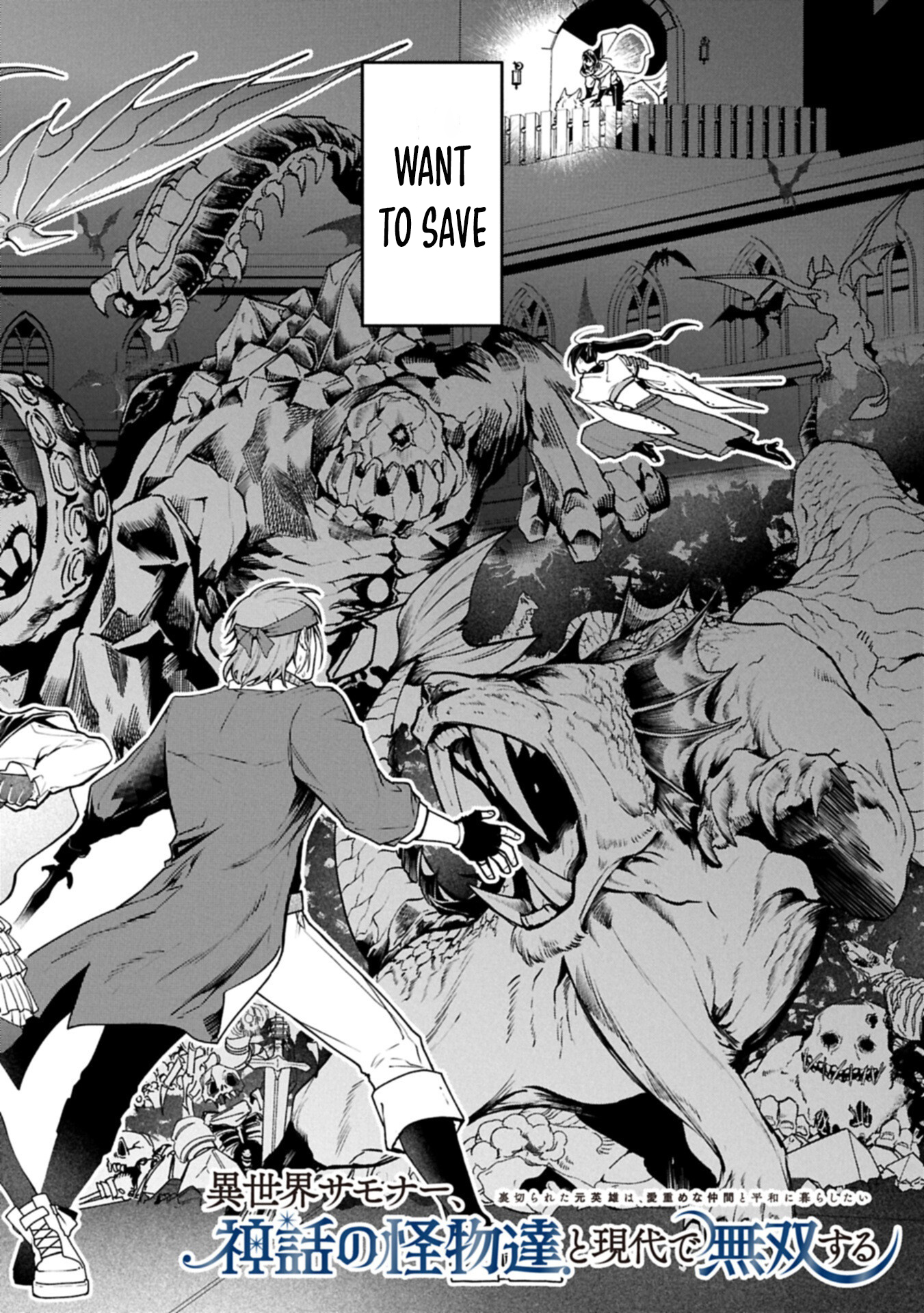 An Otherworldly Summoner Unrivaled in the Modern World Against Mythical Monsters ~The Love of the Strongest Summoned Beasts Who Made a Contract With Me Is Too Strong – Chapter 6.1 – Page 3