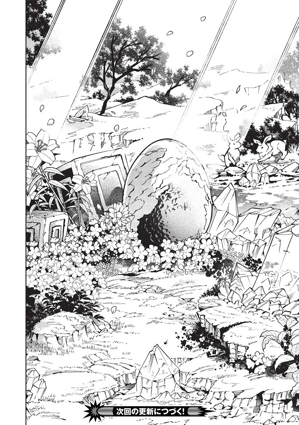 Megami kara "Fuka" no Skill wo Sazukatta Ore ga, Naze ka Genjuuya Shinjuu wo Shitagaeru Saikyou Tamer ni Naru Made – Chapter 8 – Page 21