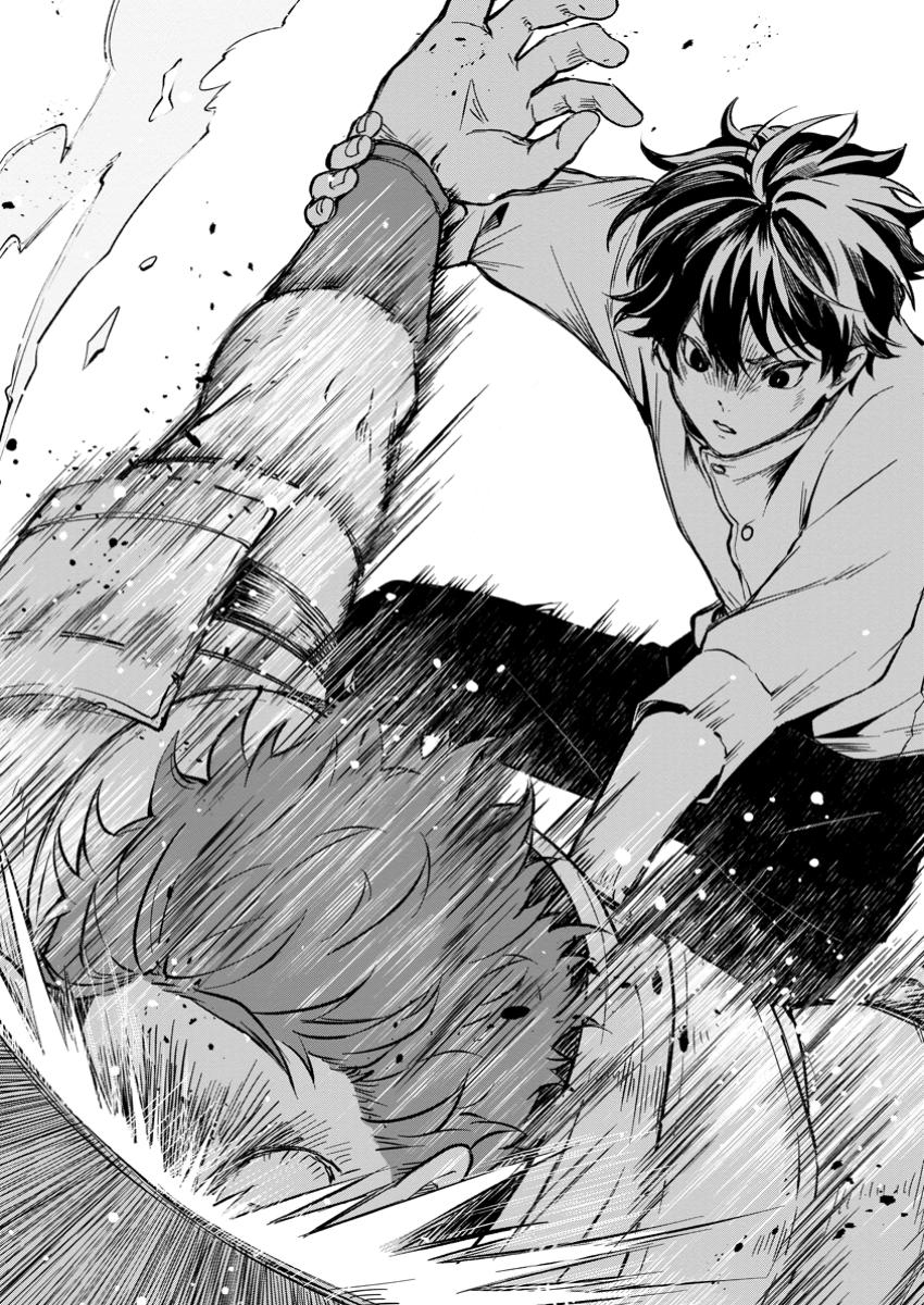 Megami no Daikousha to Natta Shounen, Banjou no Ou to Naru – Chapter 1 – Page 22