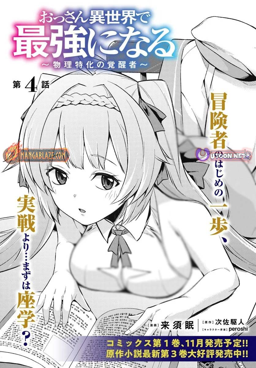 Ossan Isekai de Saikyou ni Naru – Chapter 4 – Page 2