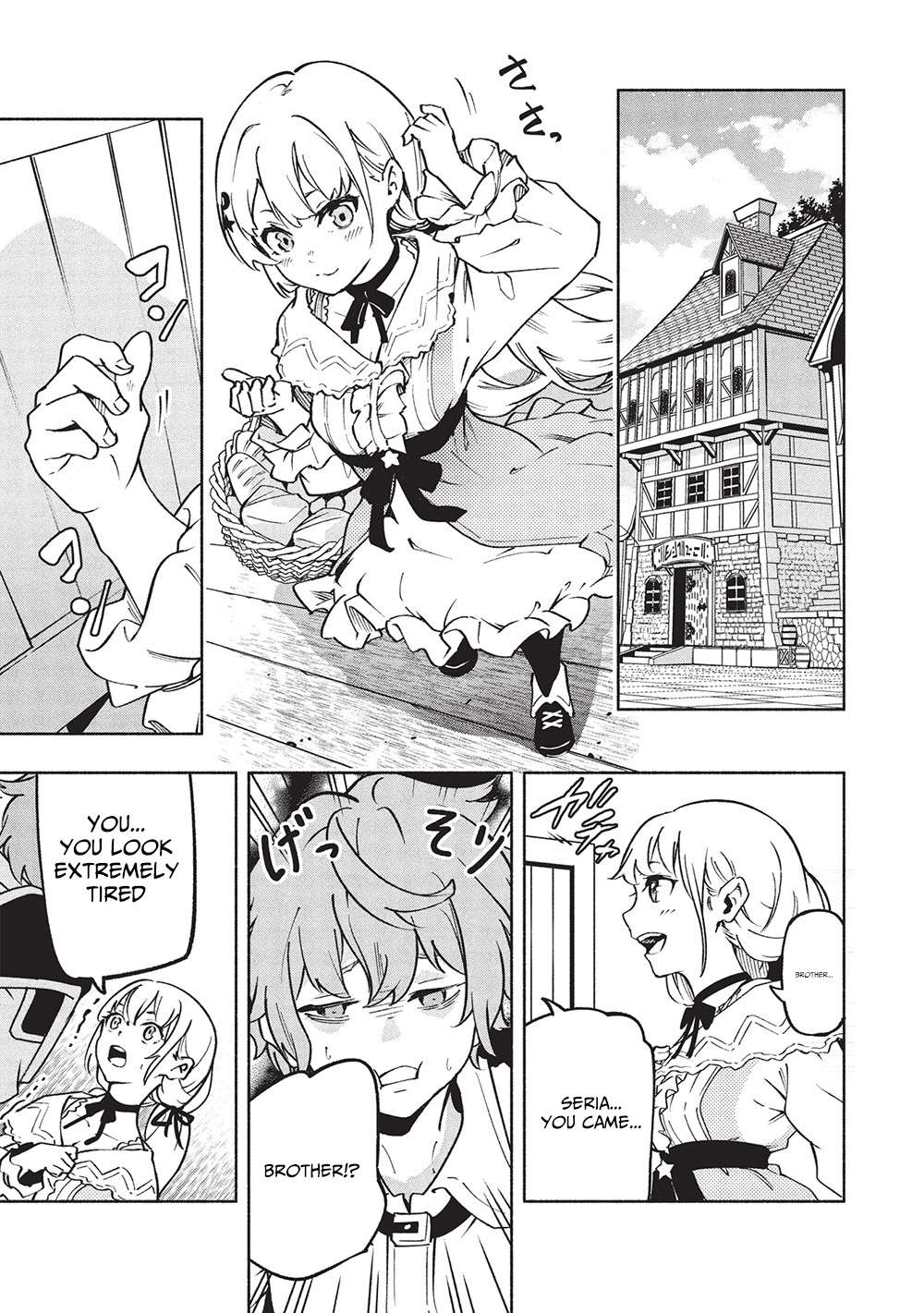 Megami kara "Fuka" no Skill wo Sazukatta Ore ga, Naze ka Genjuuya Shinjuu wo Shitagaeru Saikyou Tamer ni Naru Made – Chapter 11 – Page 8