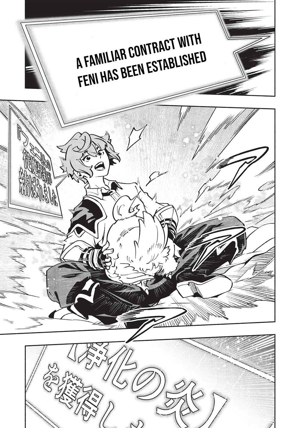 Megami kara "Fuka" no Skill wo Sazukatta Ore ga, Naze ka Genjuuya Shinjuu wo Shitagaeru Saikyou Tamer ni Naru Made – Chapter 11 – Page 16