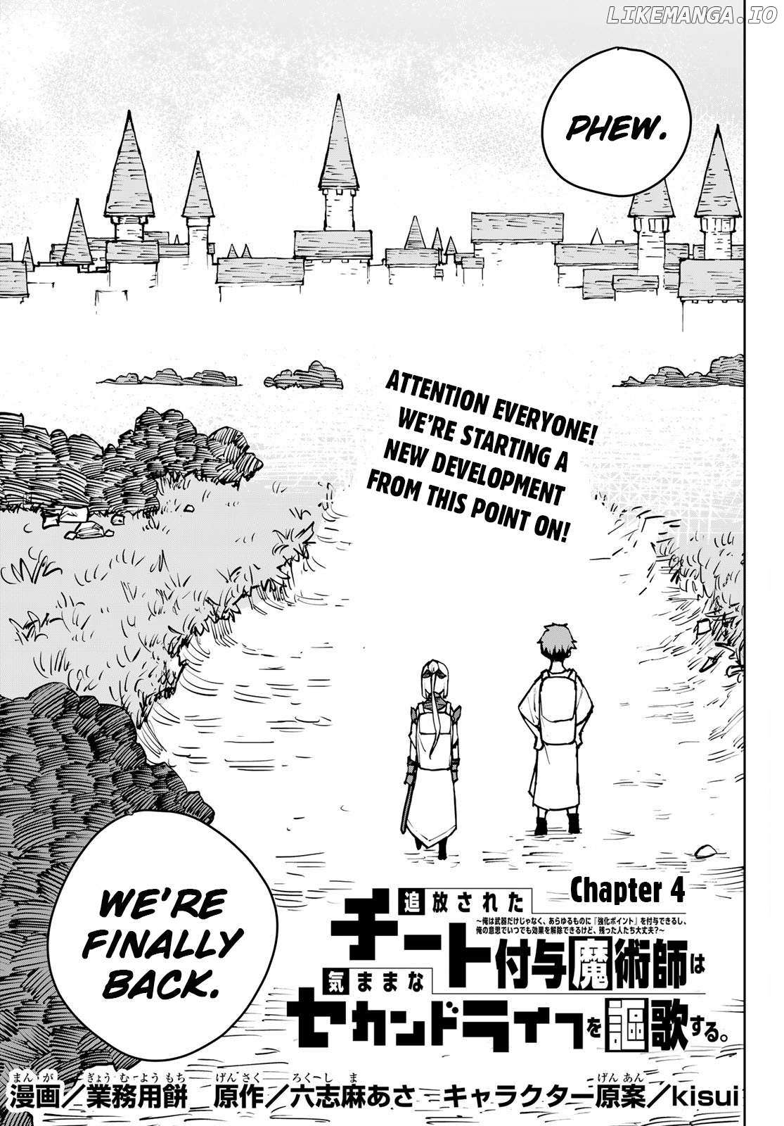 Tsuihousareta Fuyo Mahoutsukai no Nariagari – Chapter 4 – Page 1