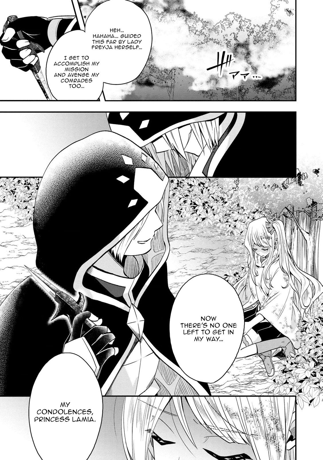 Banished for Having a Trash Skill, but My 'Infinity Cheat' Is So Overpowered It's Ridiculous: Now the Third Princess I Saved Is Head Over Heels for Me, and Life Is Way Better Than Before – Chapter 9 – Page 8