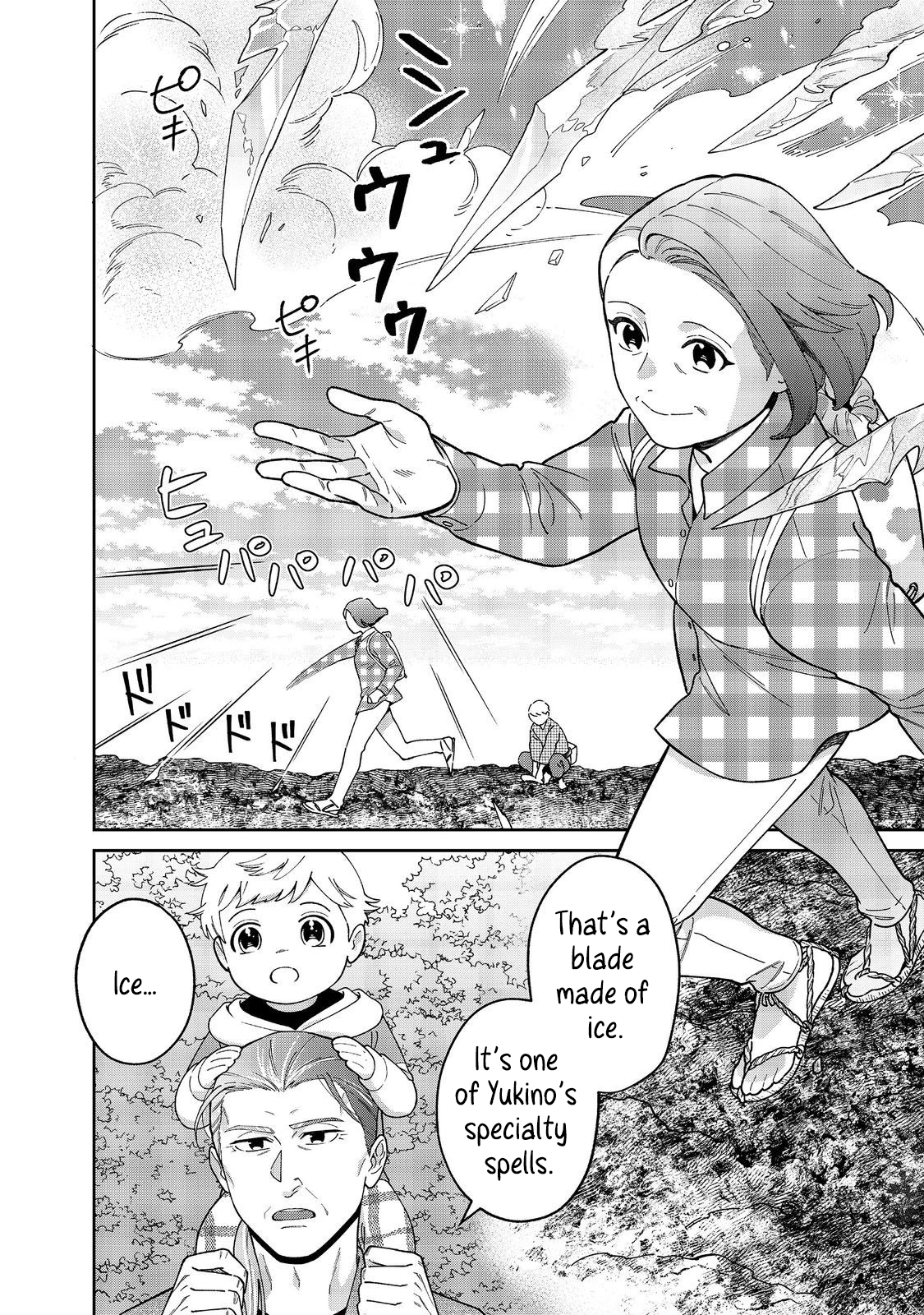 Boku wa Imasugu Zense no Kioku o Sutetai.: Akogare no Inaka wa Jingai Makyou deshita @COMIC – Chapter 14 – Page 5