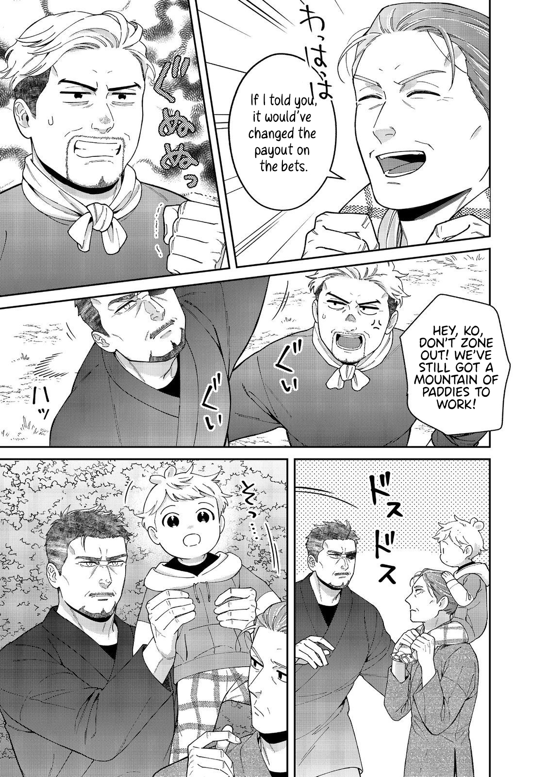 Boku wa Imasugu Zense no Kioku o Sutetai.: Akogare no Inaka wa Jingai Makyou deshita @COMIC – Chapter 14 – Page 16