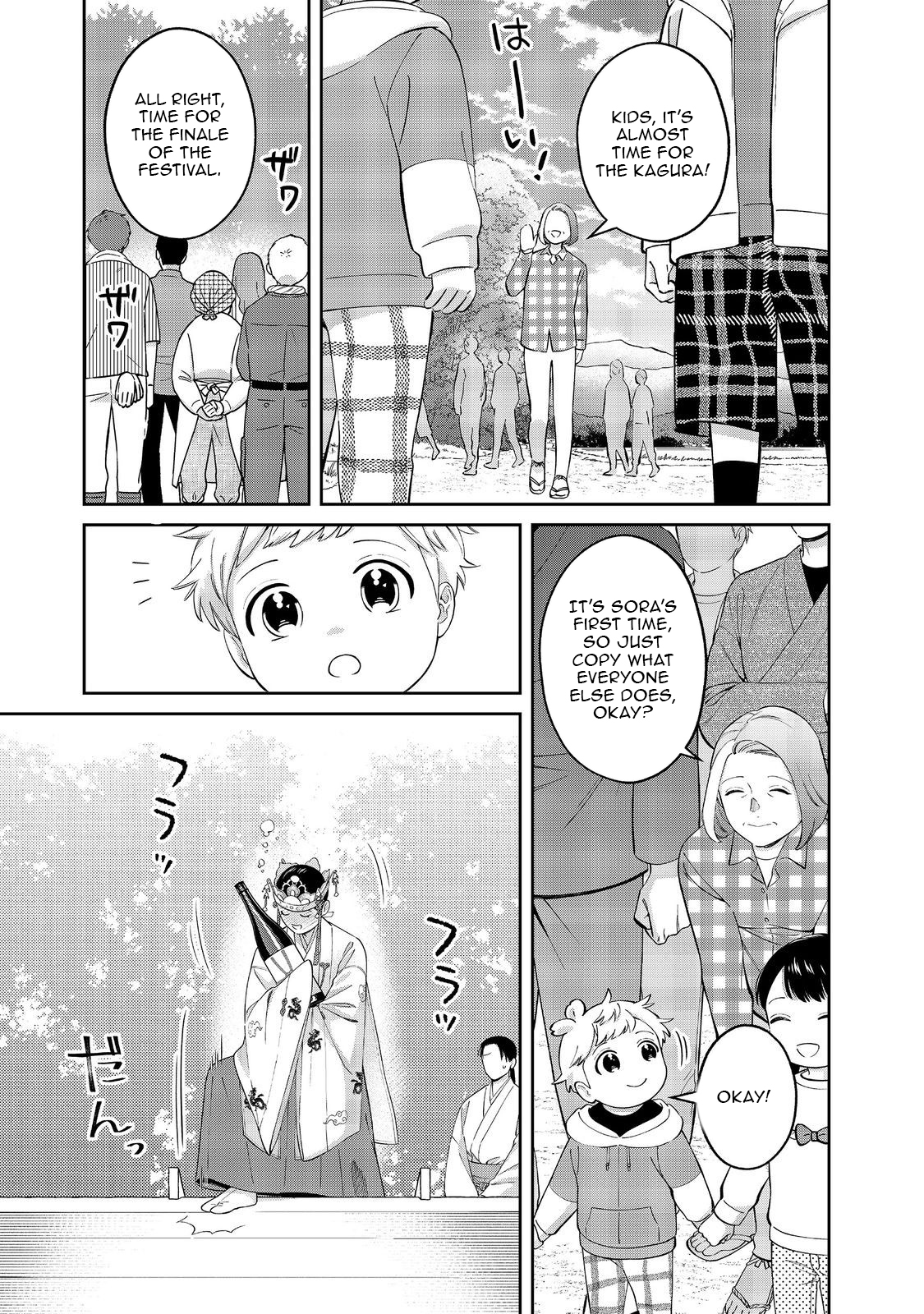 Boku wa Imasugu Zense no Kioku o Sutetai.: Akogare no Inaka wa Jingai Makyou deshita @COMIC – Chapter 16.2 – Page 7