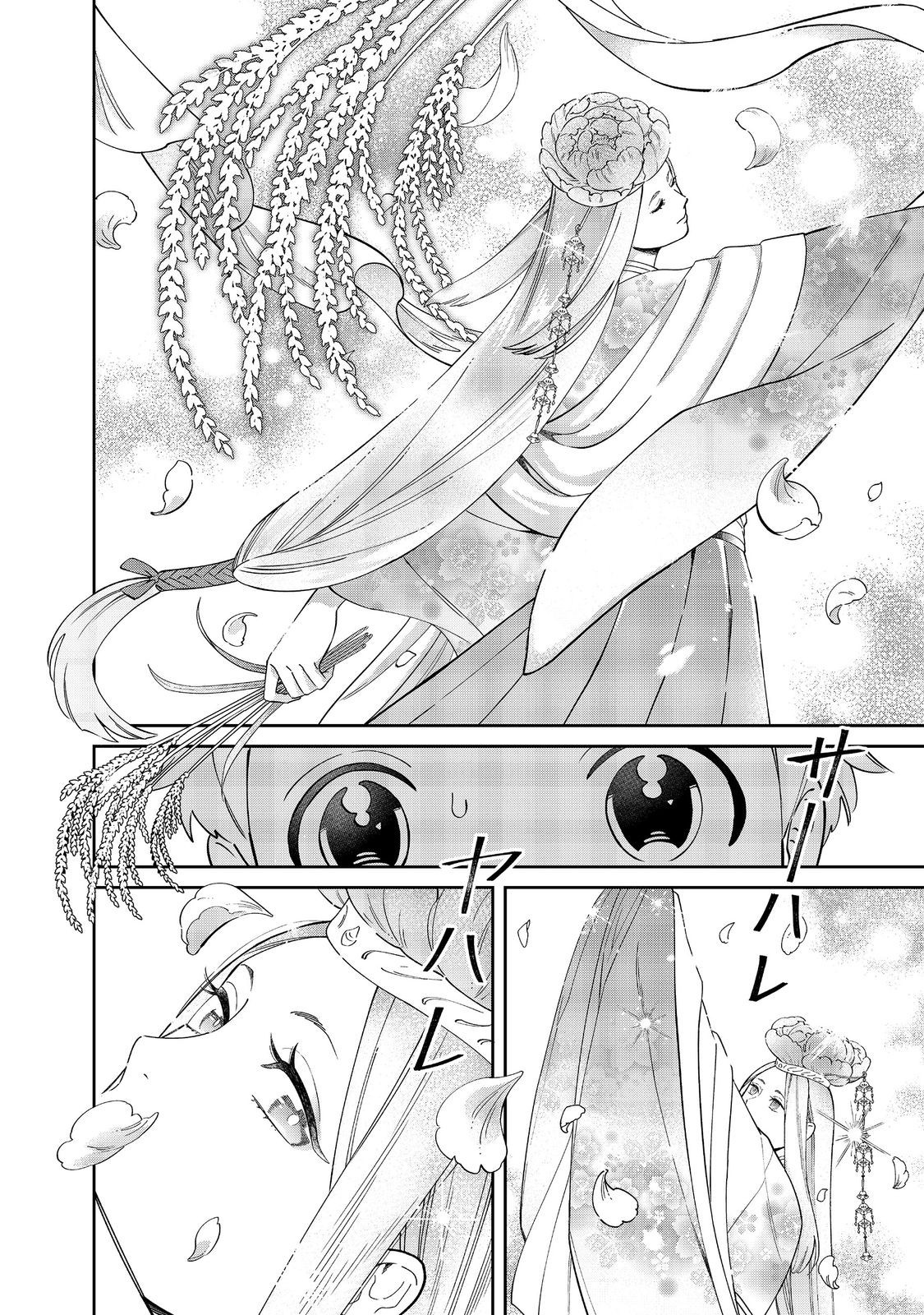 Boku wa Imasugu Zense no Kioku o Sutetai.: Akogare no Inaka wa Jingai Makyou deshita @COMIC – Chapter 16.2 – Page 16