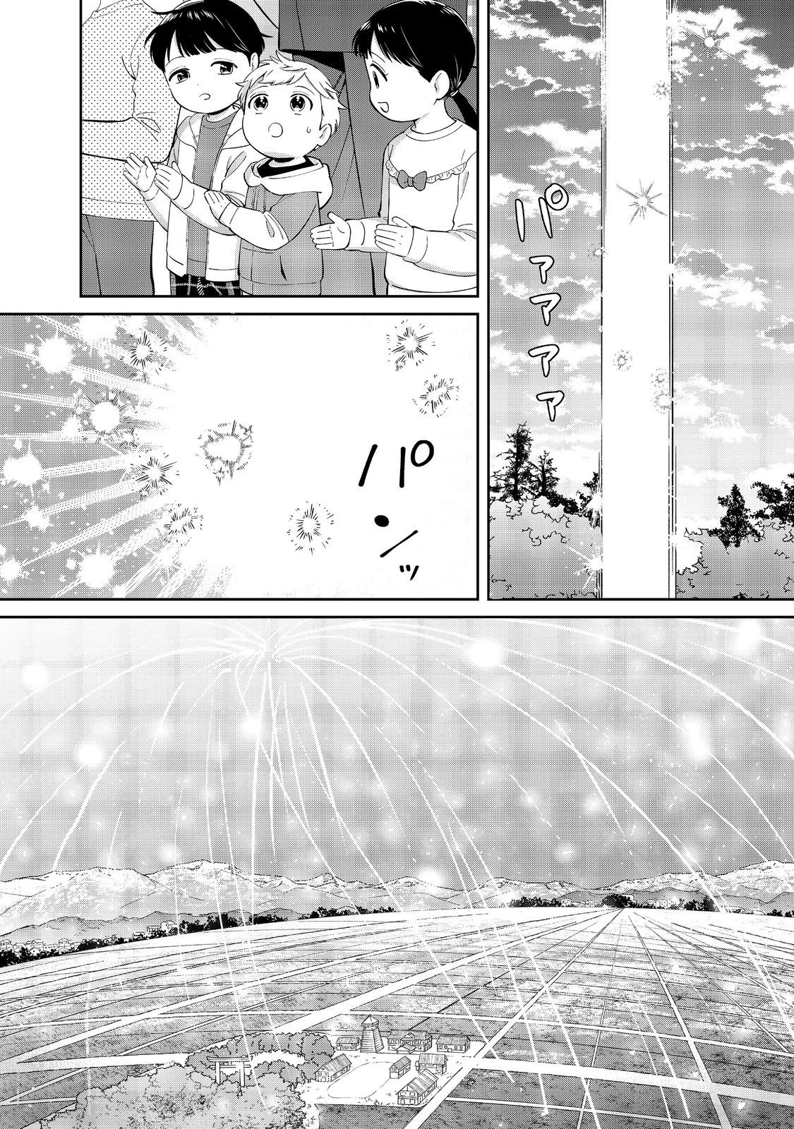 Boku wa Imasugu Zense no Kioku o Sutetai.: Akogare no Inaka wa Jingai Makyou deshita @COMIC – Chapter 16.2 – Page 18