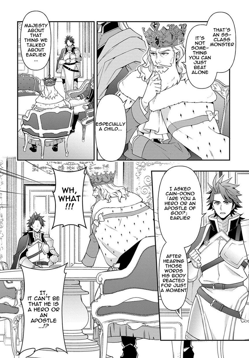 Tensei Kizoku no Isekai Boukenroku ~Jichou wo Shiranai Kamigami no Shito~ – Chapter 17 – Page 24