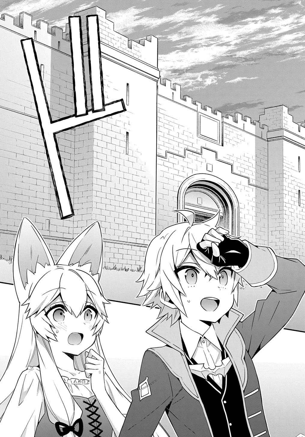 Tensei Kizoku no Isekai Boukenroku ~Jichou wo Shiranai Kamigami no Shito~ – Chapter 42 – Page 27