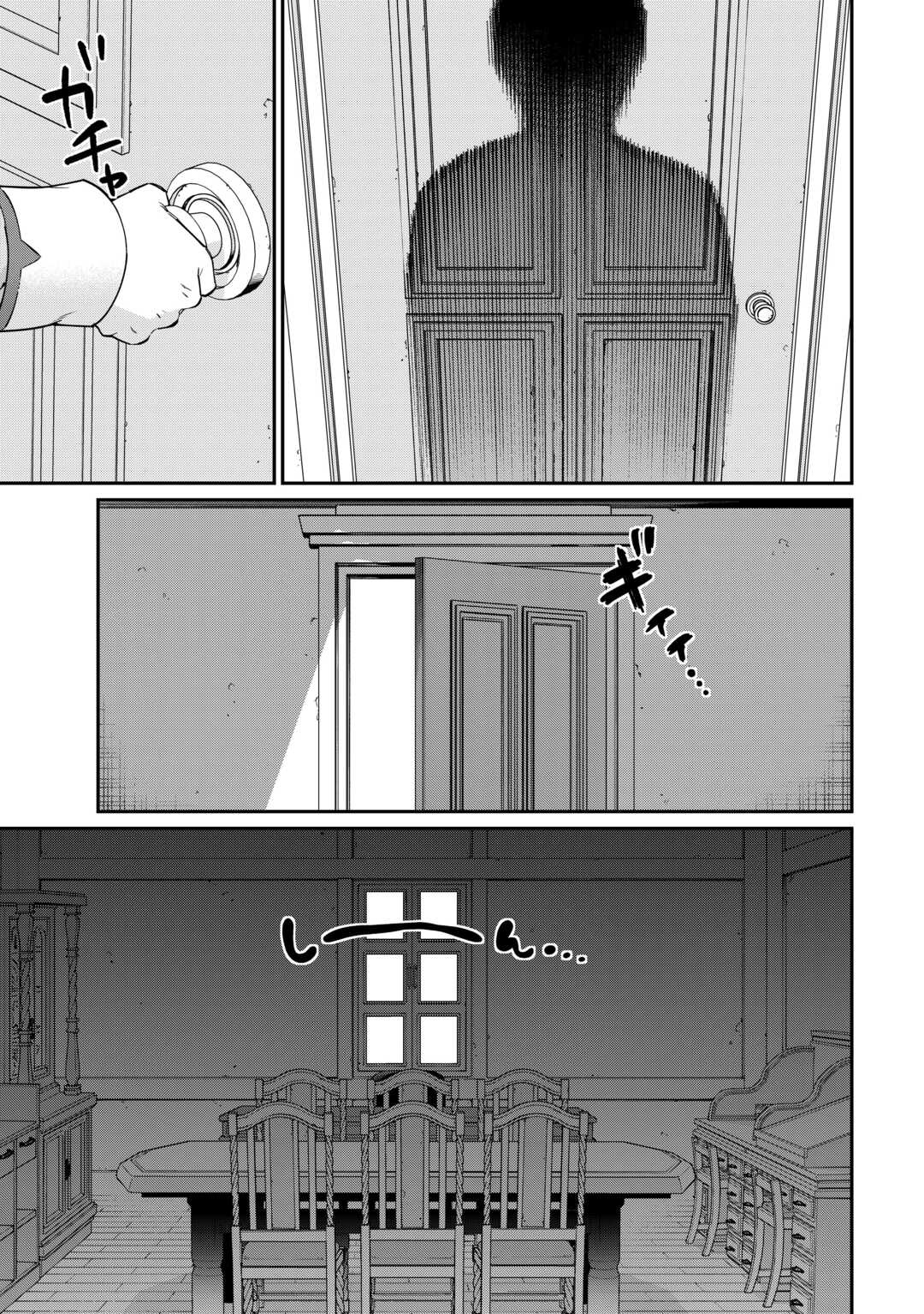 Jitsuryoku Shugi ni Hirowareta Kanteishi – Dorei Atsukai Datta Bokoku wo Sutete, Tekikoku no Eiyuu Hajimemashita – Chapter 13 – Page 17