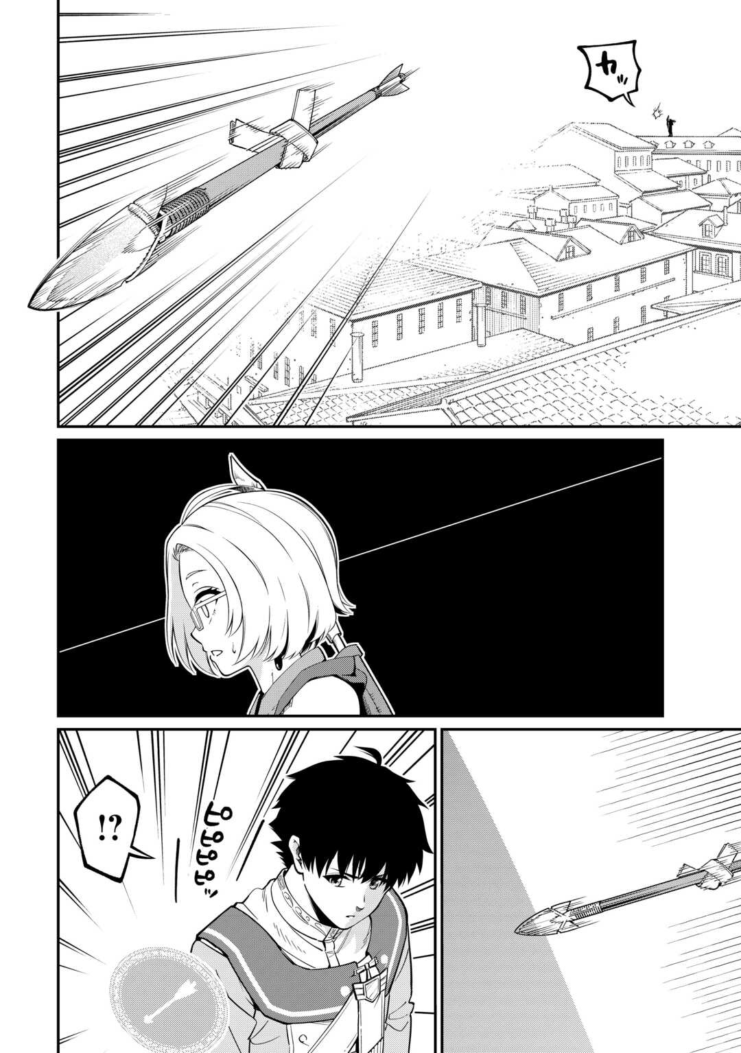 Jitsuryoku Shugi ni Hirowareta Kanteishi – Dorei Atsukai Datta Bokoku wo Sutete, Tekikoku no Eiyuu Hajimemashita – Chapter 13 – Page 20