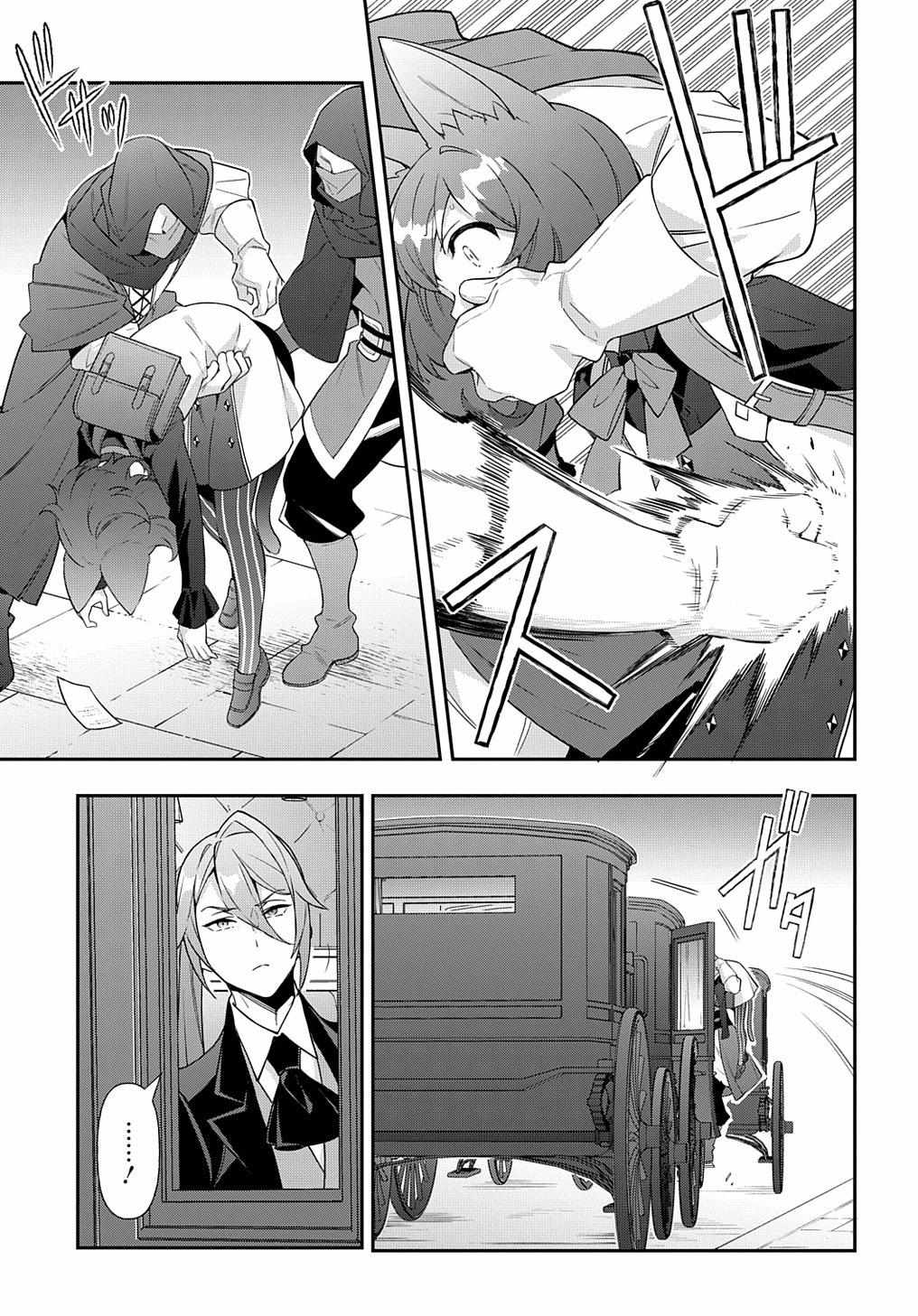 Tensei Kizoku no Isekai Boukenroku ~Jichou wo Shiranai Kamigami no Shito~ – Chapter 52 – Page 29