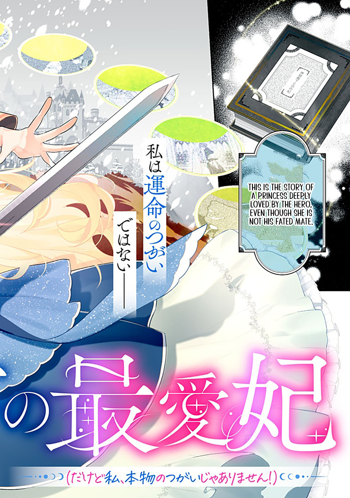 The King-Wolf Prince’s Most Beloved Bride (But I’m Not His True Mate!) – Chapter 1.1 – Page 5