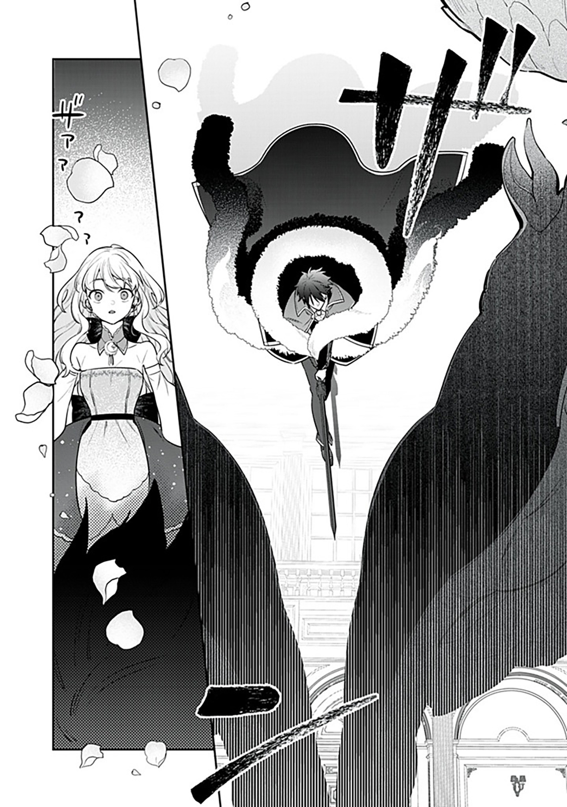 The King-Wolf Prince’s Most Beloved Bride (But I’m Not His True Mate!) – Chapter 1.5 – Page 4