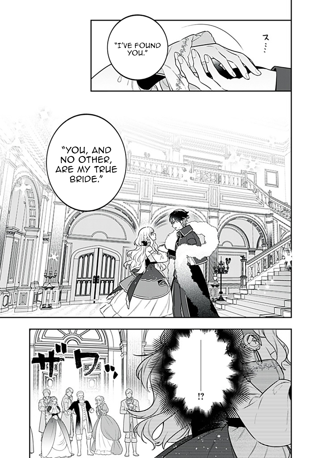 The King-Wolf Prince’s Most Beloved Bride (But I’m Not His True Mate!) – Chapter 1.5 – Page 9