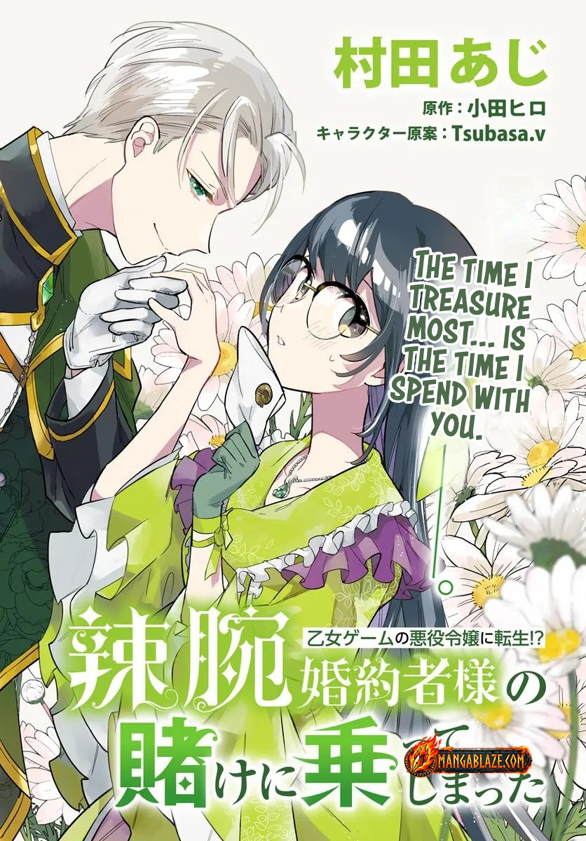 Yowaki MAX Reijou nanoni, Ratsuwan Konyakusha-sama no Kake ni Notte Shimatta – Chapter 23 – Page 2