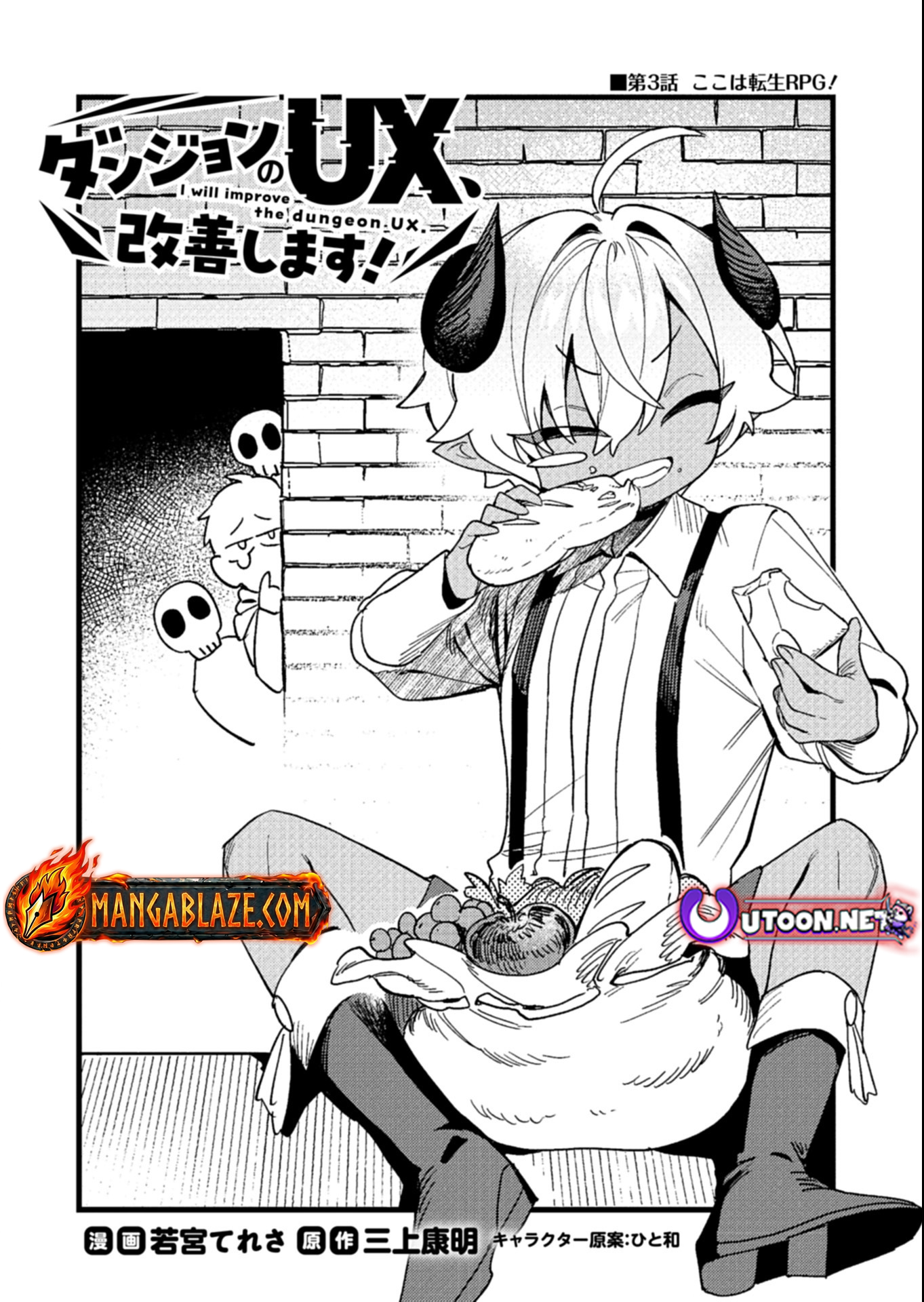 Dungeon no UX, Kaizen Shimasu! – Chapter 3.1 – Page 2