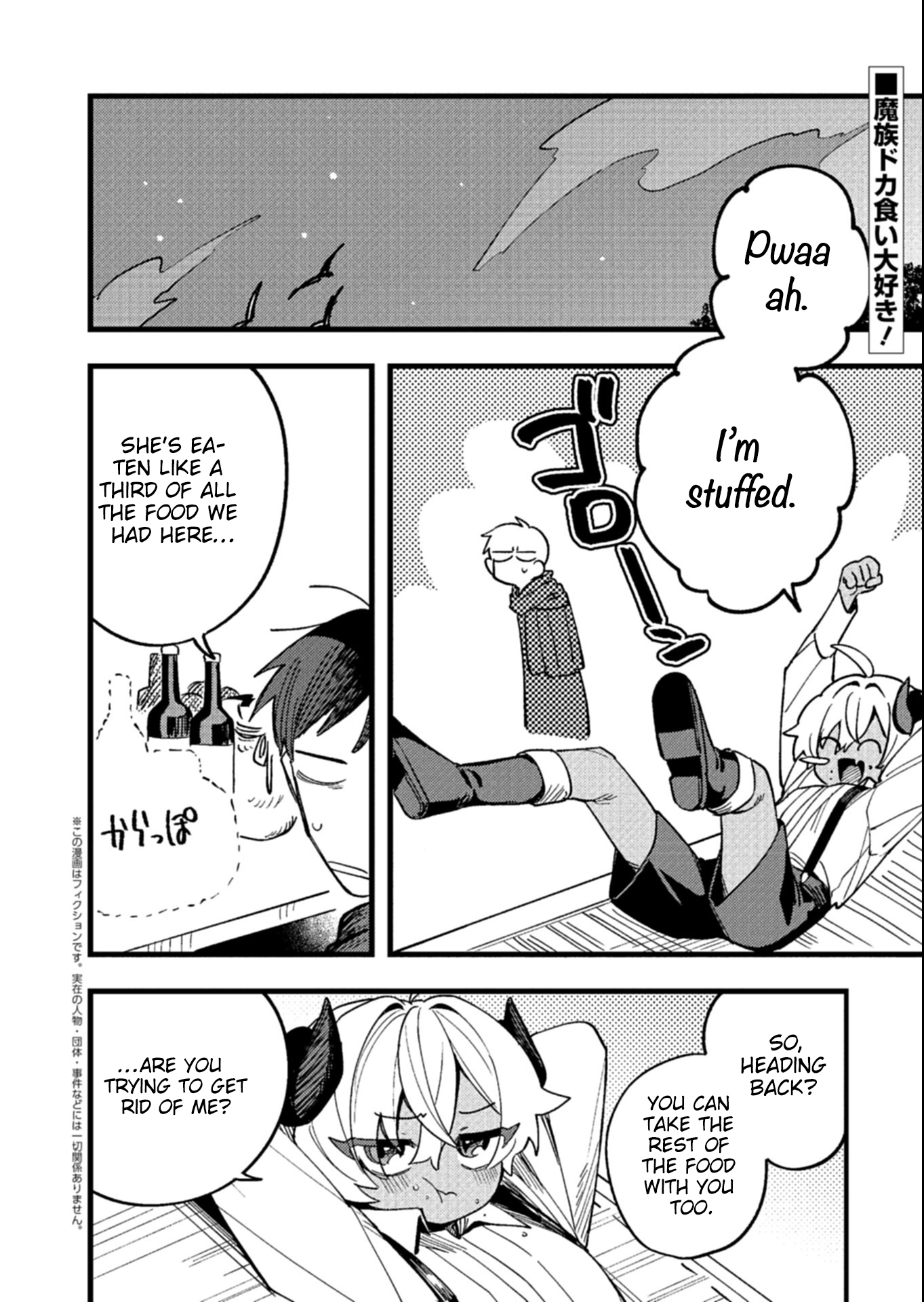 Dungeon no UX, Kaizen Shimasu! – Chapter 3.1 – Page 3