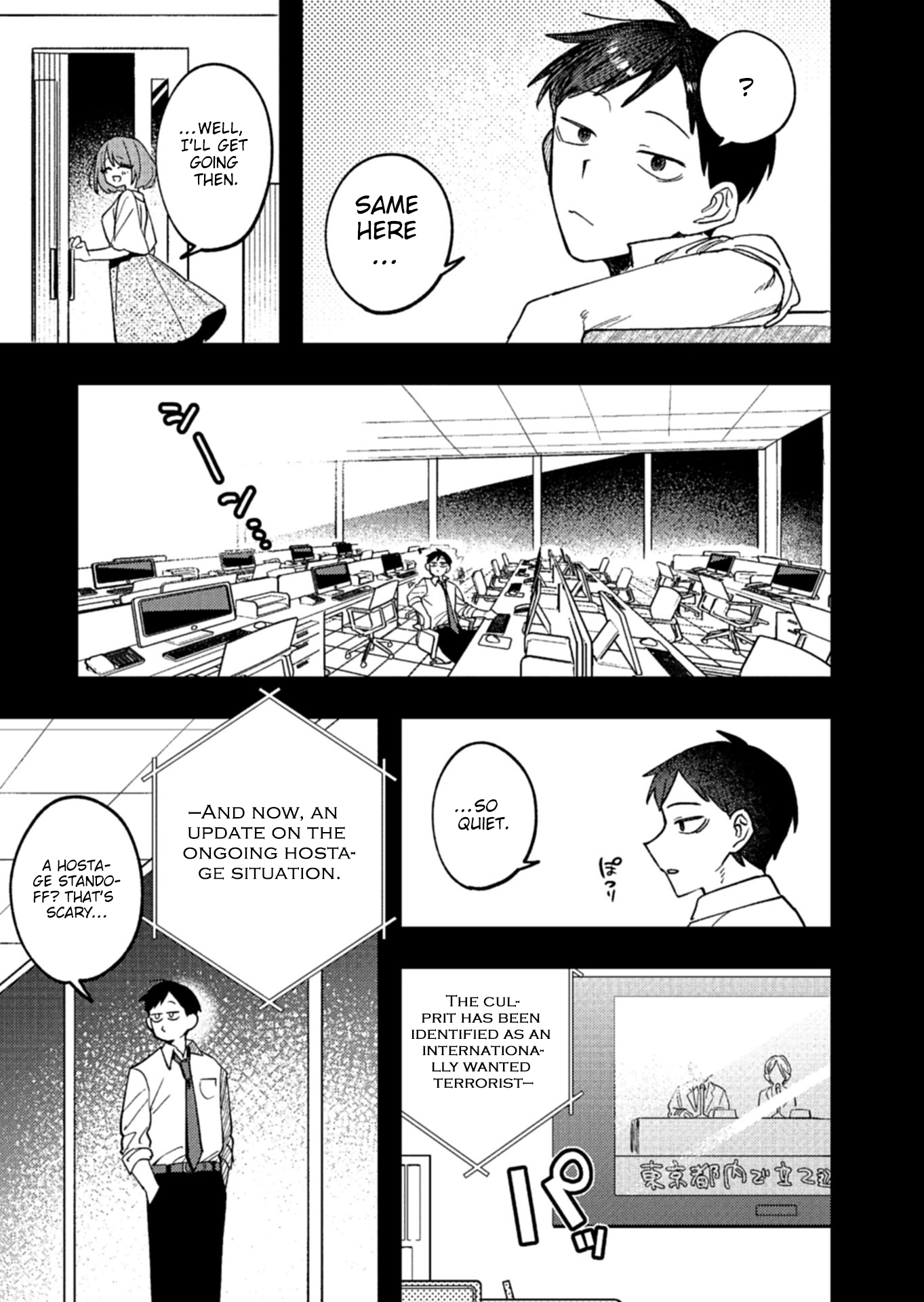 Dungeon no UX, Kaizen Shimasu! – Chapter 3.1 – Page 14