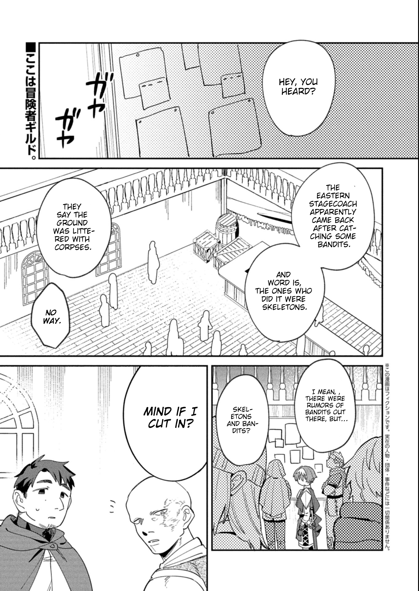Dungeon no UX, Kaizen Shimasu! – Chapter 4.1 – Page 2