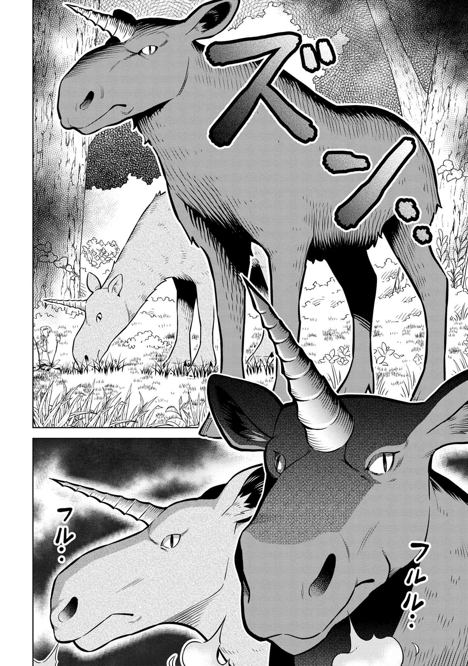 Kokuou de Aru Ani kara Henkyou ni Tsuihousareta kedo Heion ni Kurashitai ~Mezase Slow Life~ – Chapter 4.2 – Page 3