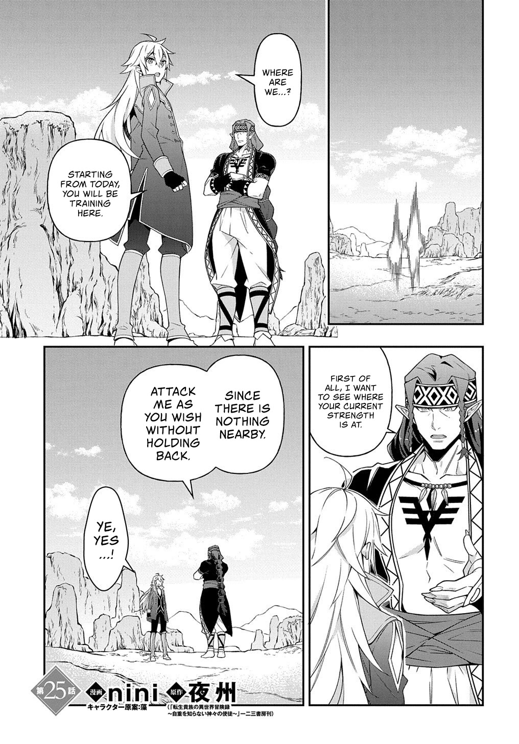 Tensei Kizoku no Isekai Boukenroku ~Jichou wo Shiranai Kamigami no Shito~ – Chapter 25 – Page 2