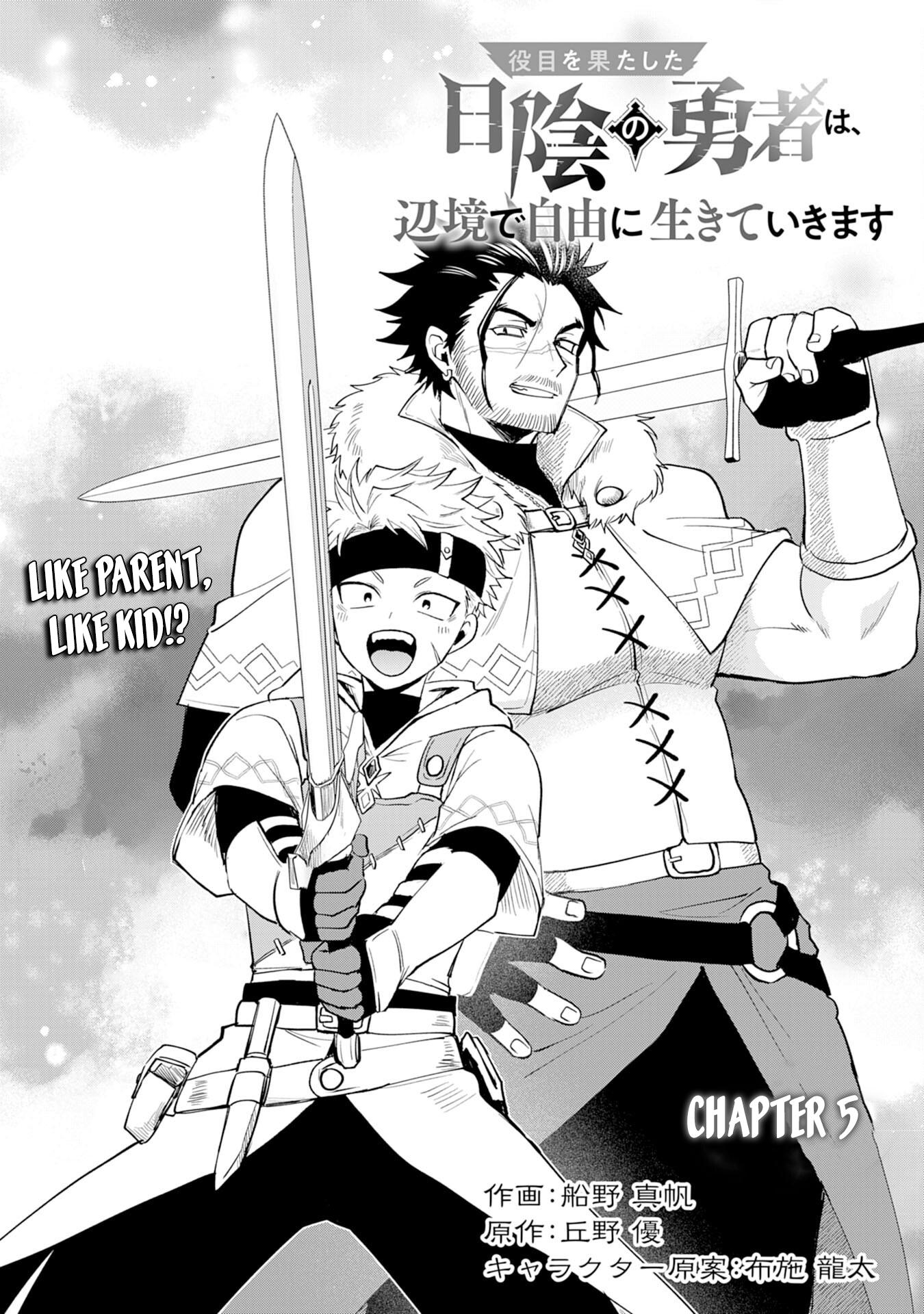 Yakume wo Hatashita Hiyage no Yuusha wa, Henkyou de Jiyuu ni Ikiteimasu – Chapter 5 – Page 4