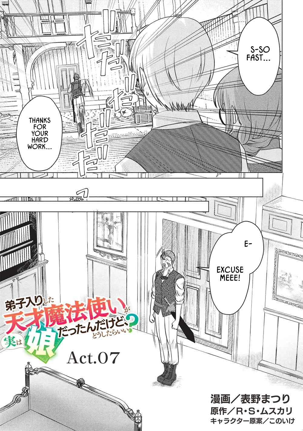 Deshi Iri Shita Tensai Mahotsukai ga Jitsu wa Musume dattandakedo, Dou Shitara ii? – Chapter 7 – Page 3