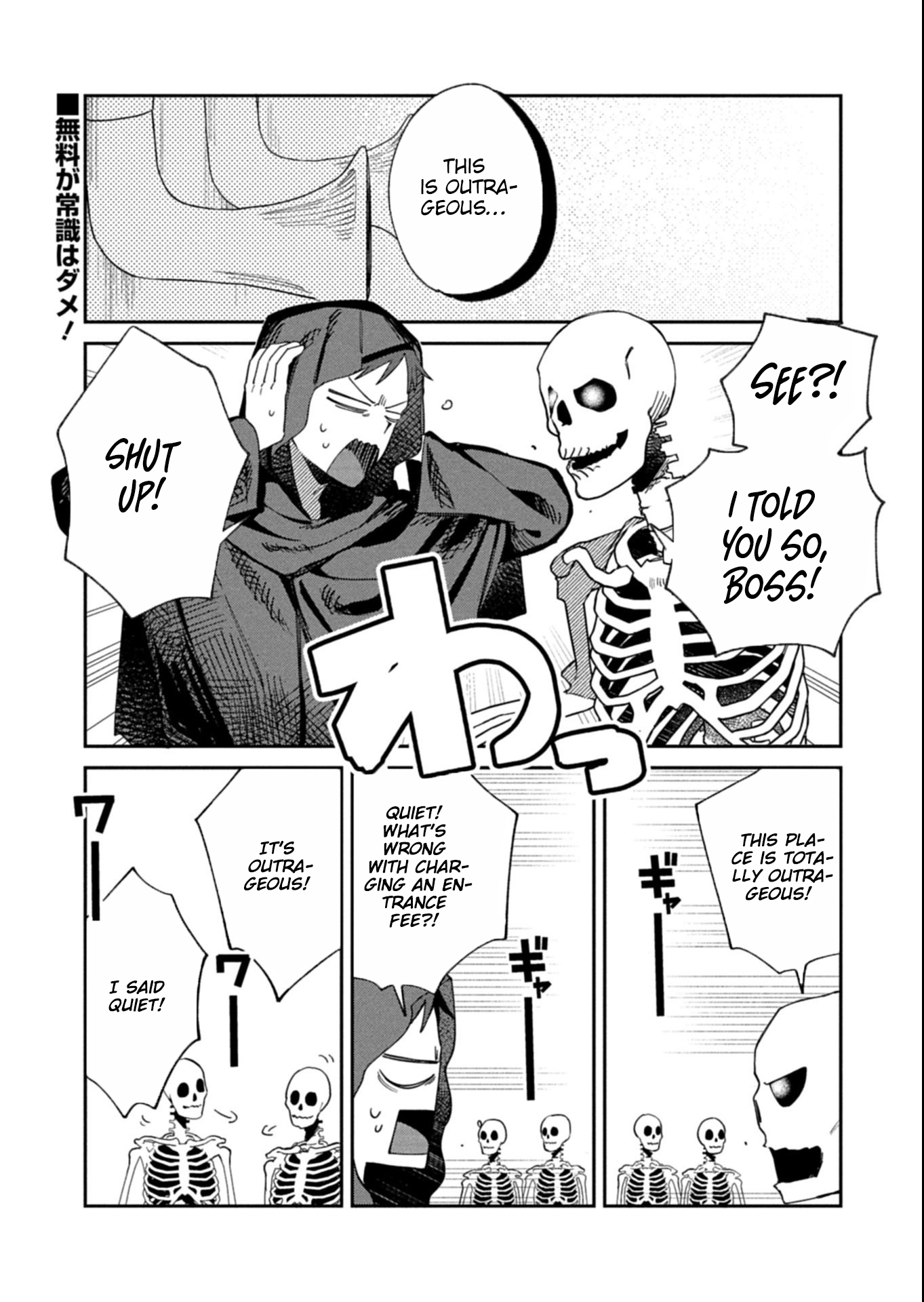 Dungeon no UX, Kaizen Shimasu! – Chapter 5.1 – Page 2