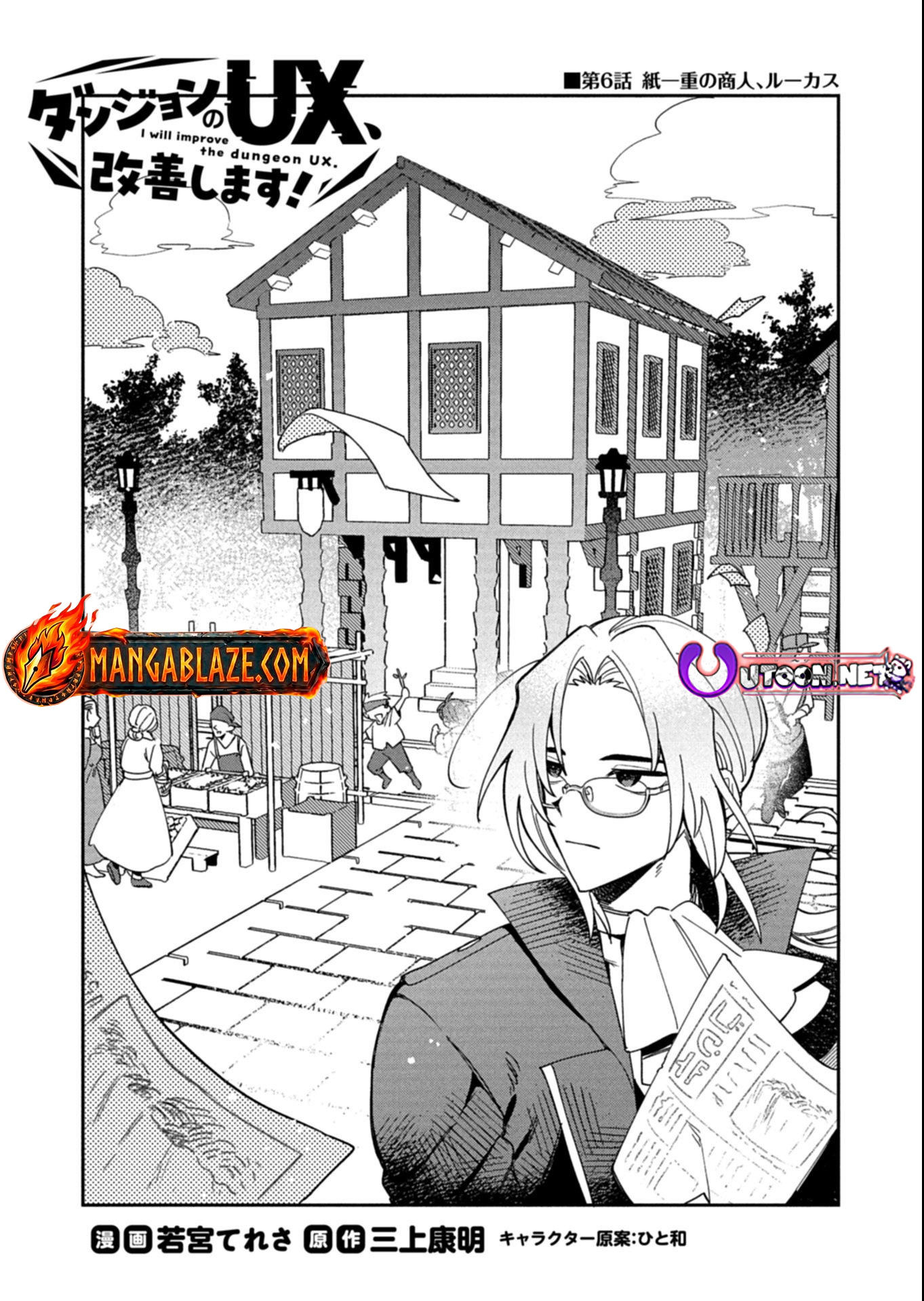 Dungeon no UX, Kaizen Shimasu! – Chapter 6.1 – Page 3