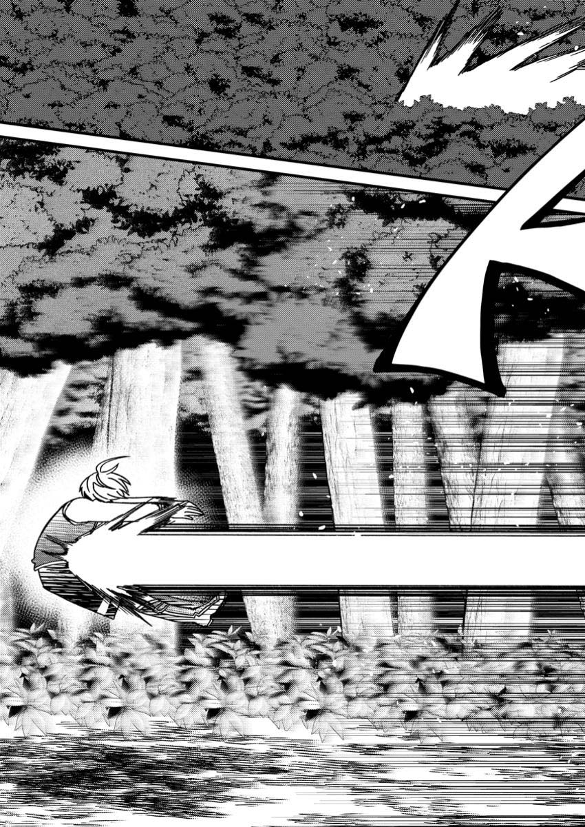 Aru Teido (?) no Mahou no Sainou" de Kondokoso Isekai de Slow Life wo Okurimasu – Chapter 10.2 – Page 6