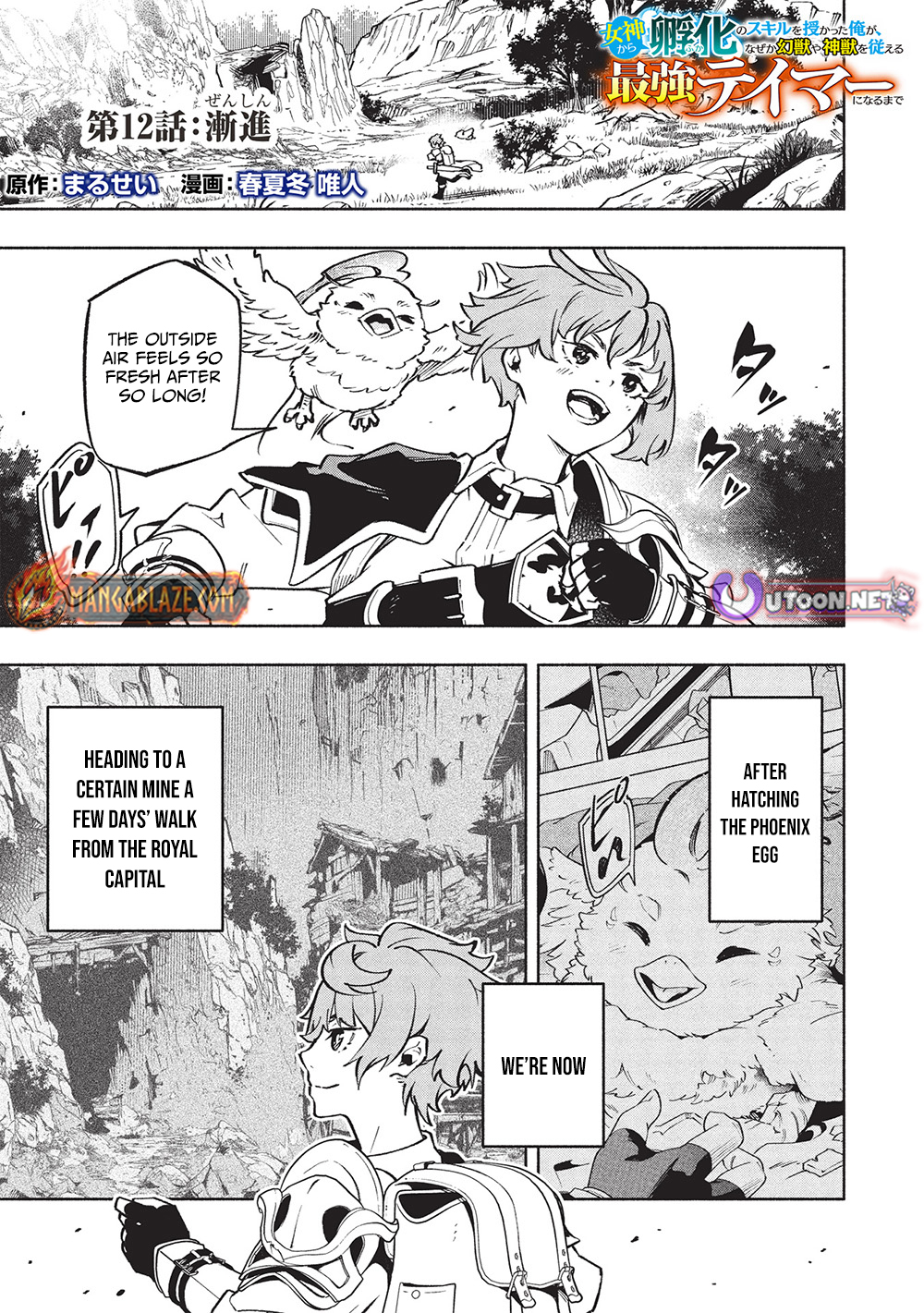 Megami kara "Fuka" no Skill wo Sazukatta Ore ga, Naze ka Genjuuya Shinjuu wo Shitagaeru Saikyou Tamer ni Naru Made – Chapter 12 – Page 2