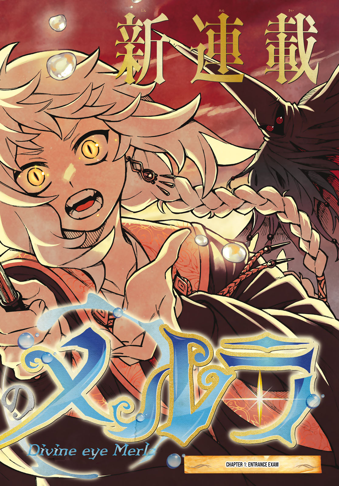 SHINGAN NO MERLA – Chapter 1 – Page 3