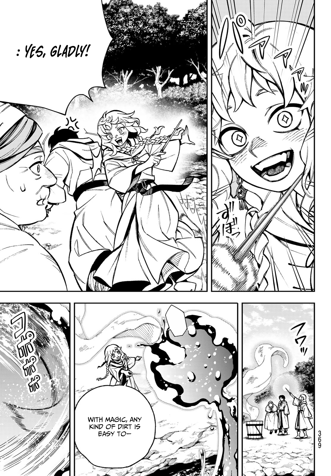 SHINGAN NO MERLA – Chapter 1 – Page 10